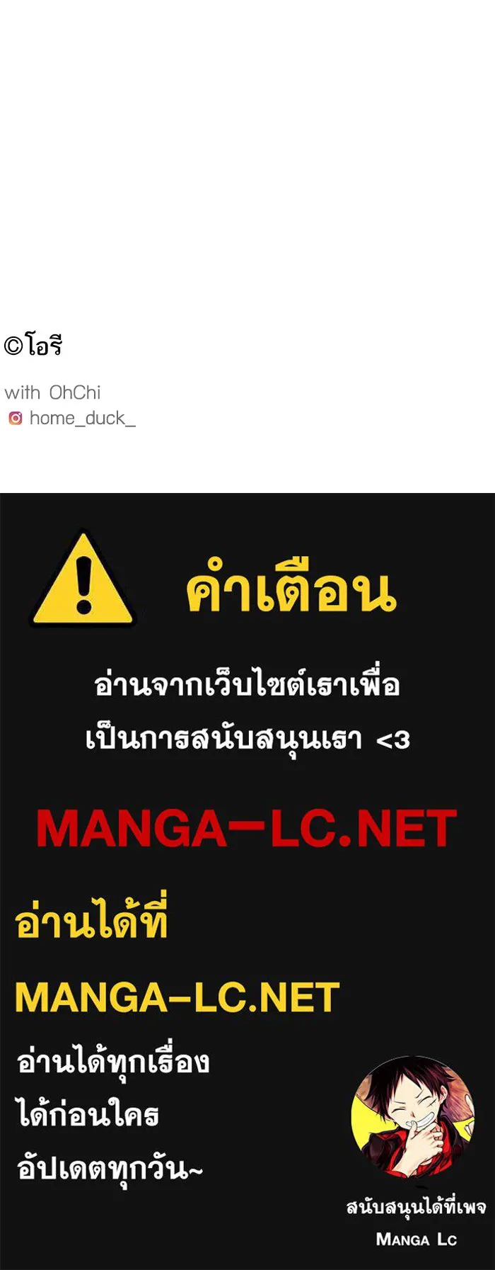 ฉันมันร้าย หรือเพราะโลกไม่น่ารัก ตอนที่ 153 รูปที่ 141