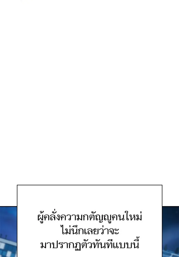 My S-Class Hunters ตอนที่ 98 แนะนำตัว รูปที่ 2