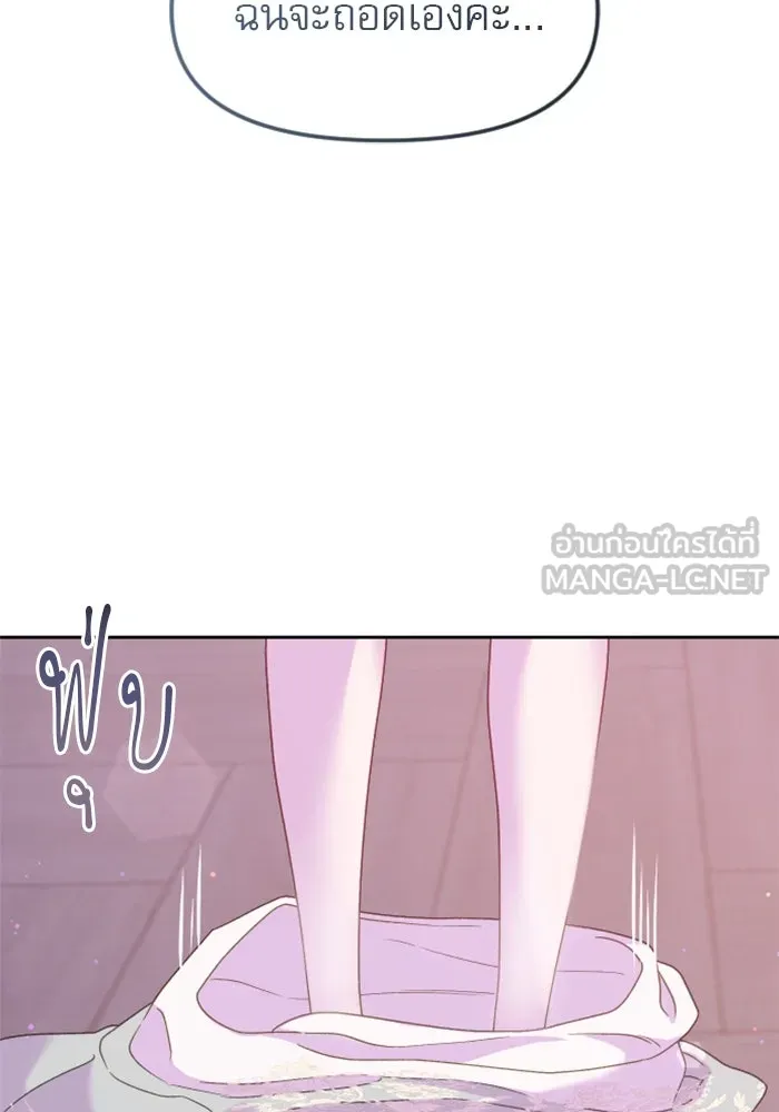 ไม่รักให้ตาย ตอนที่ 10 รูปที่ 111