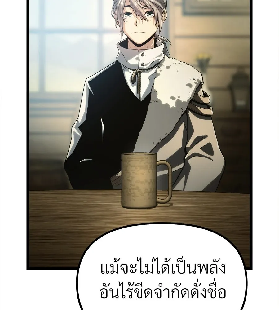 จอมเวทคนเลี้ยงแกะ ตอนที่ 5 รูปที่ 56