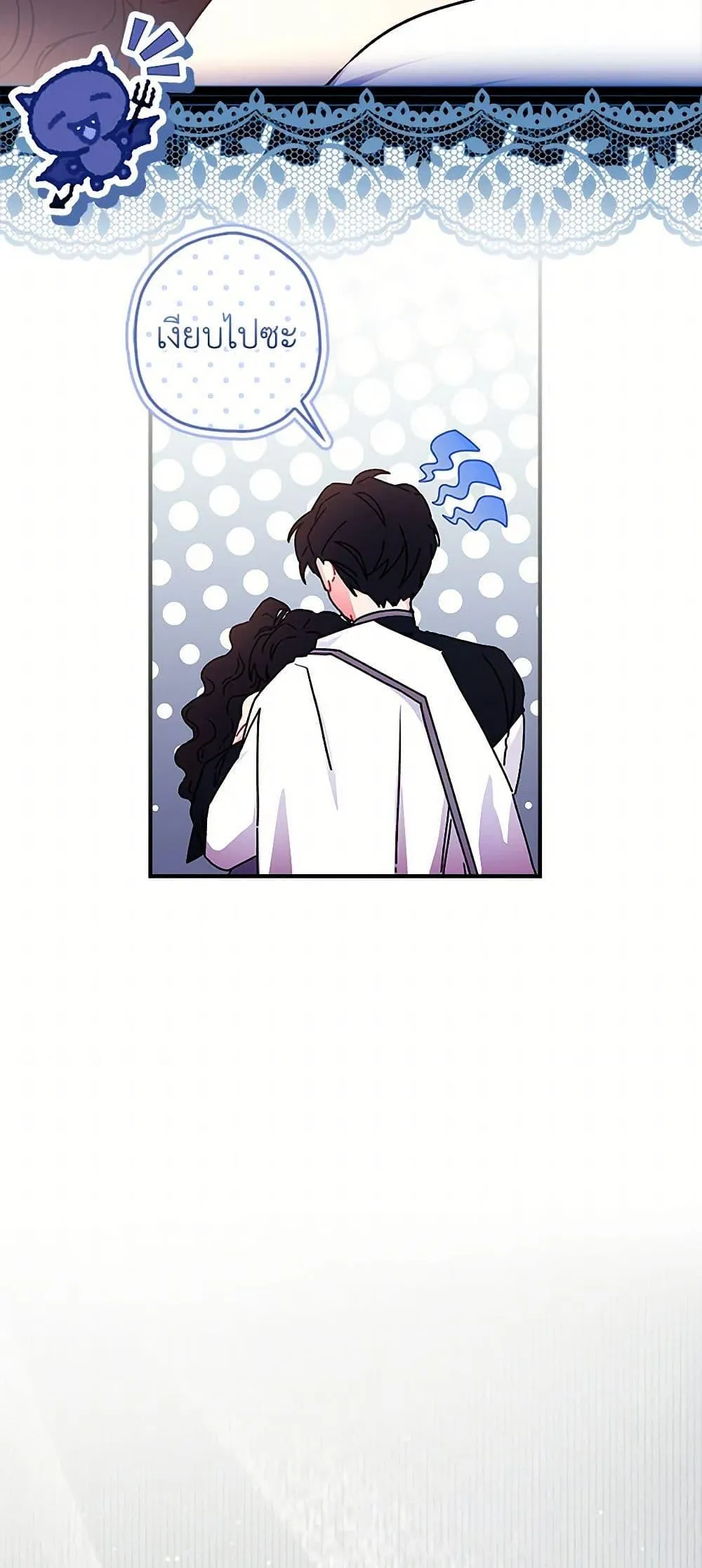 I Became the Male Lead_s Adopted Daughter ฉ_นกลายเป_นล_กสาวบ_ญธรรมของท_านดย_ก ตอนที่ ตอนที่ 95 รูปที่ 9