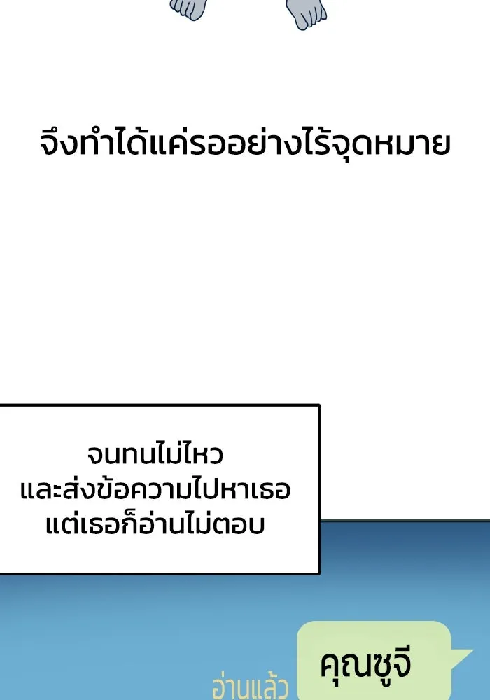 รักนี้ไม่มีรีไซเคิล ตอนที่ 6 รูปที่ 41