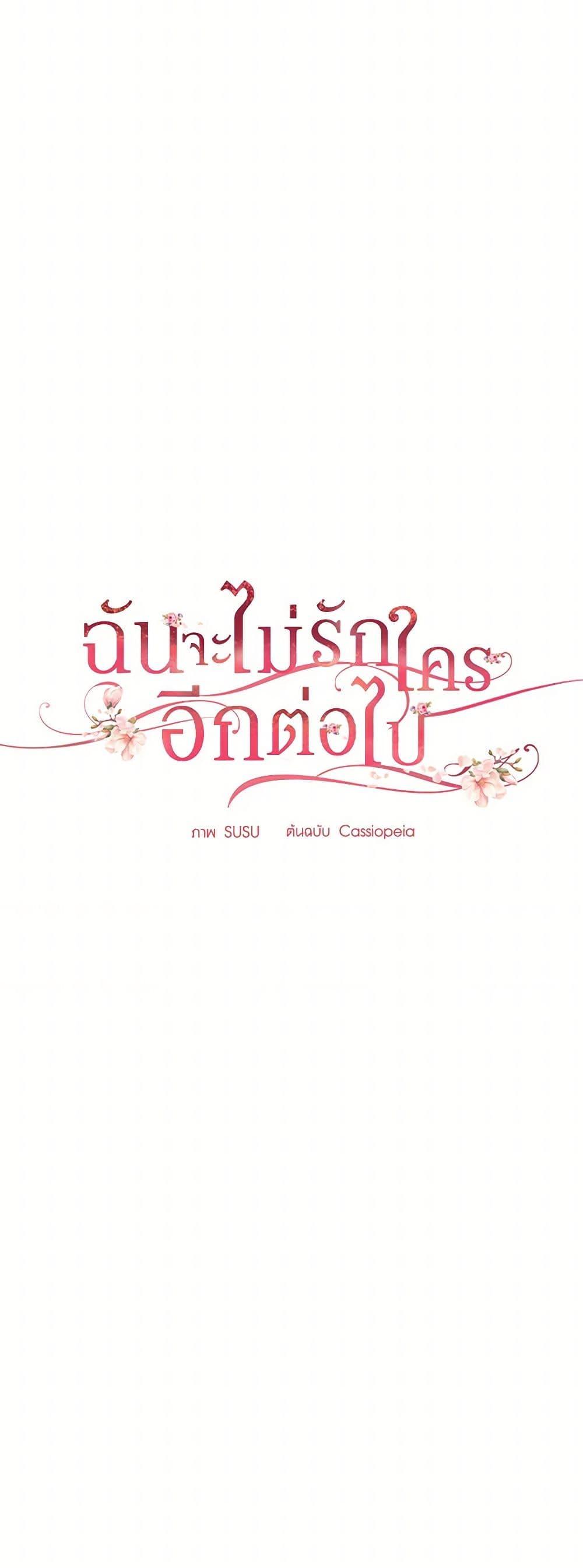 Manga-lc-com อ่านมังงะ อ่านการ์ตูน ออนไลน์ ฟรี I Don’t Love You Anymore ตอนที่ 1 2 3 4 5 6 7 8 9 10 11 12 13 14 ฟรี ไม่มีโฆษณา Manga-lc - อ่าน มังงะ อ่าน การ์ตูน ออนไลน์ อ่านมังงะ ฟรี