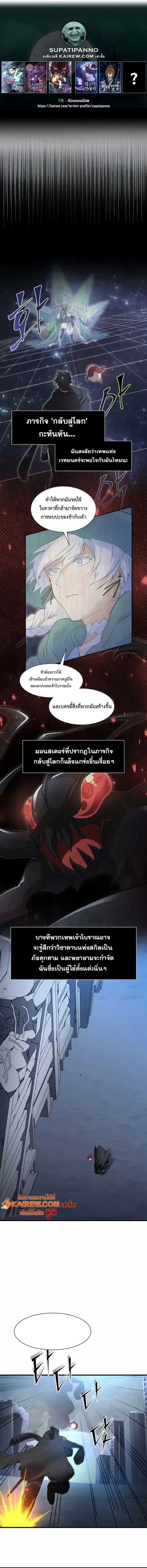 Level Up with Skills เลเวลอ_ปด_วยสก_ลข_นเทพ ตอนที่ ตอนที่ 116 รูปที่ 1