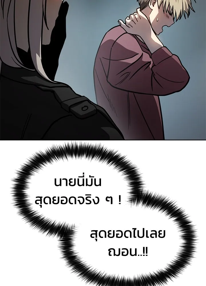 กฎเหล็กบ้านสายลับ ตอนที่ 11 รูปที่ 131