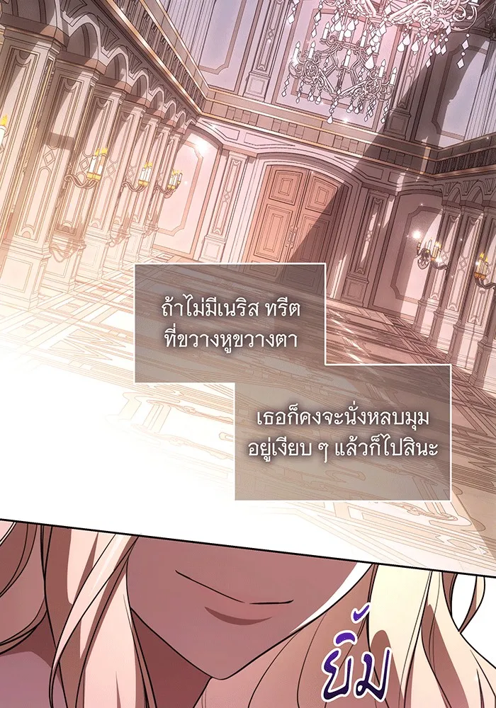 ทุกอย่างที่เสียไป ฉันขอทวงคืน ตอนที่ 60 รูปที่ 14