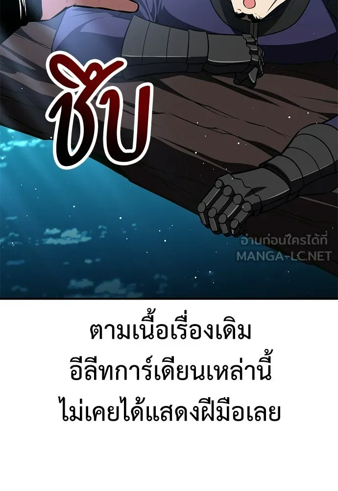 ไอ้เพลเยอร์นั่น ฉันฆ่ามันเอง ตอนที่ 91 รูปที่ 213