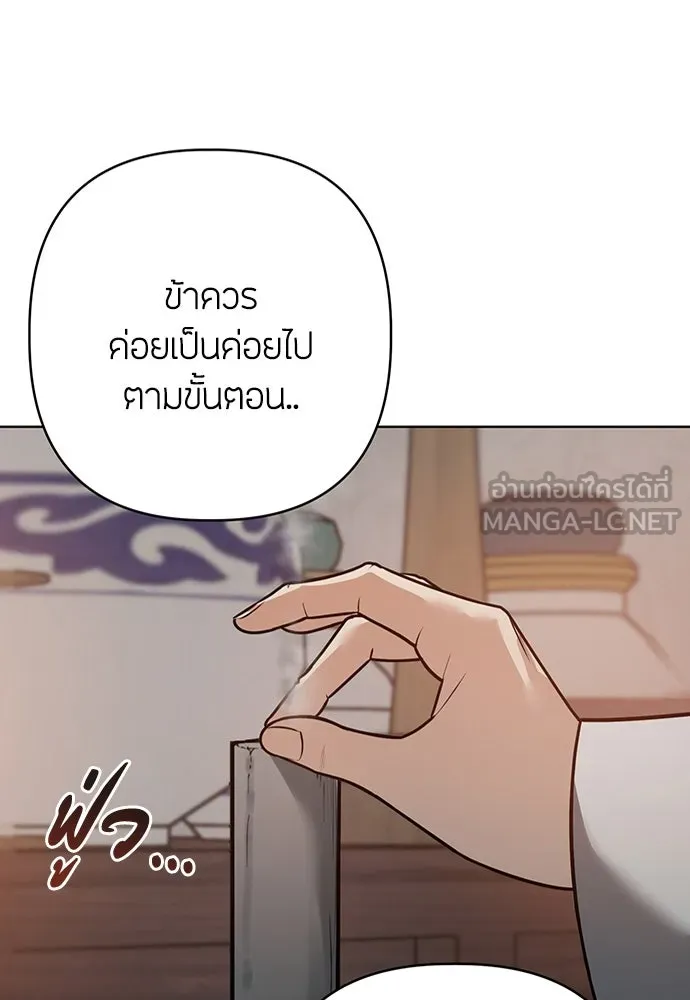 ความลับของสาวร่างทรง ตอนที่ 32 รูปที่ 51