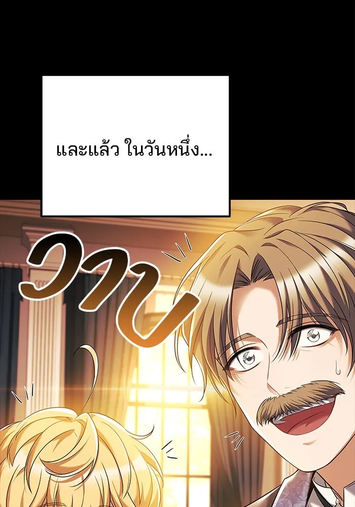 ครัวจอมเวท ตอนที่ 21 รูปที่ 143