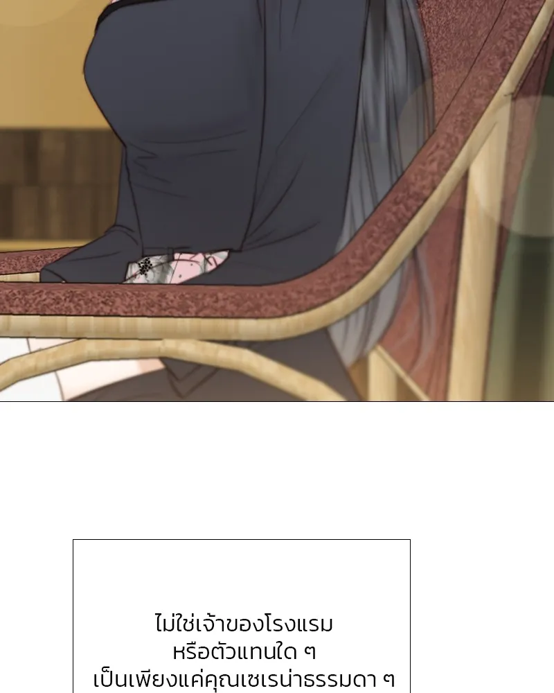 เซเรน่า ตอนที่ 61 รูปที่ 35