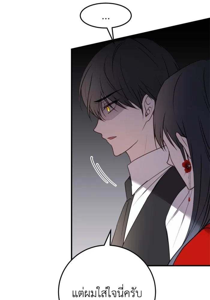 ตัวร้ายอย่างฉันขออยู่อย่างสงบ ตอนที่ 27 รูปที่ 14