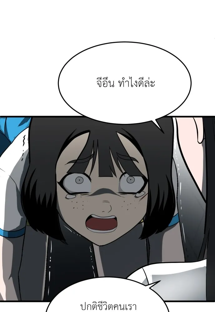 สนามเด็กล่า ตอนที่ 3 รูปที่ 92