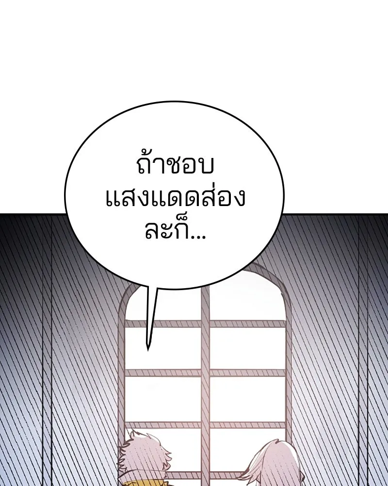 Player ตอนที่ 113 รูปที่ 113