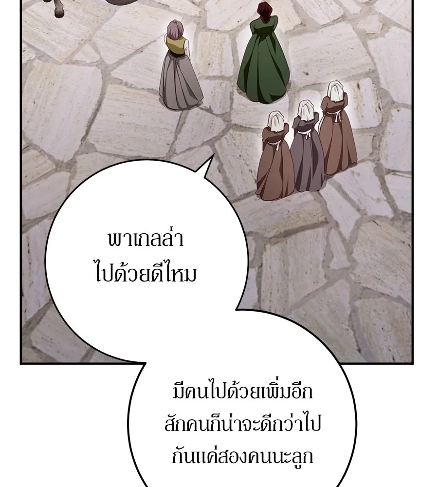 เบื้องหลังรอยยิ้มของเจ้าหญิง ตอนที่ 23 รูปที่ 152