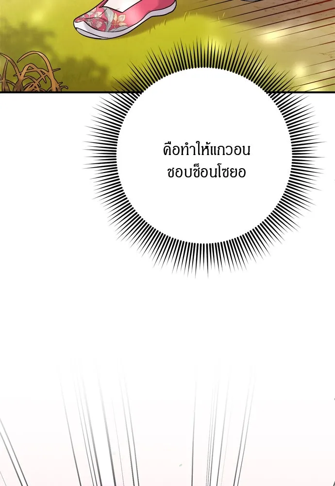 ข้าเนี่ยนะเป็นพระสนม ตอนที่ 54 หลบหน่อย ช็อนบินจะเดิน รูปที่ 11