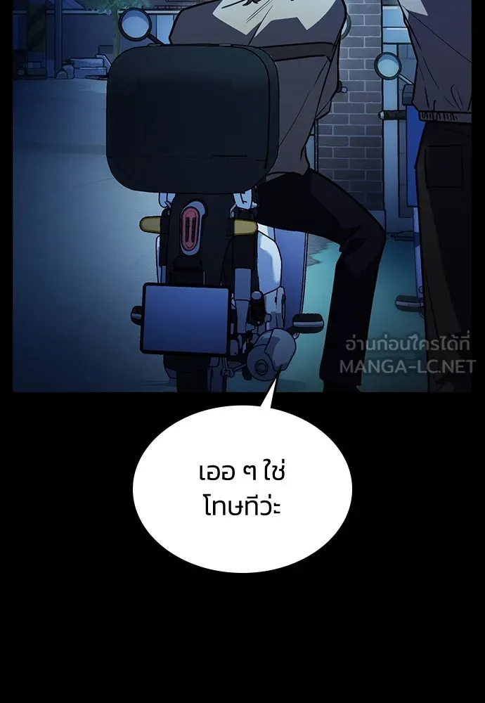 รักแล้วห้ามเลิก ตอนที่ 14 รูปที่ 90