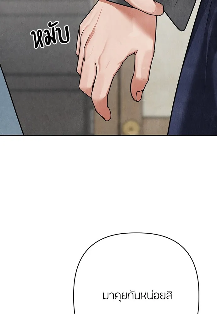 ความลับของสาวร่างทรง ตอนที่ 14 รูปที่ 70