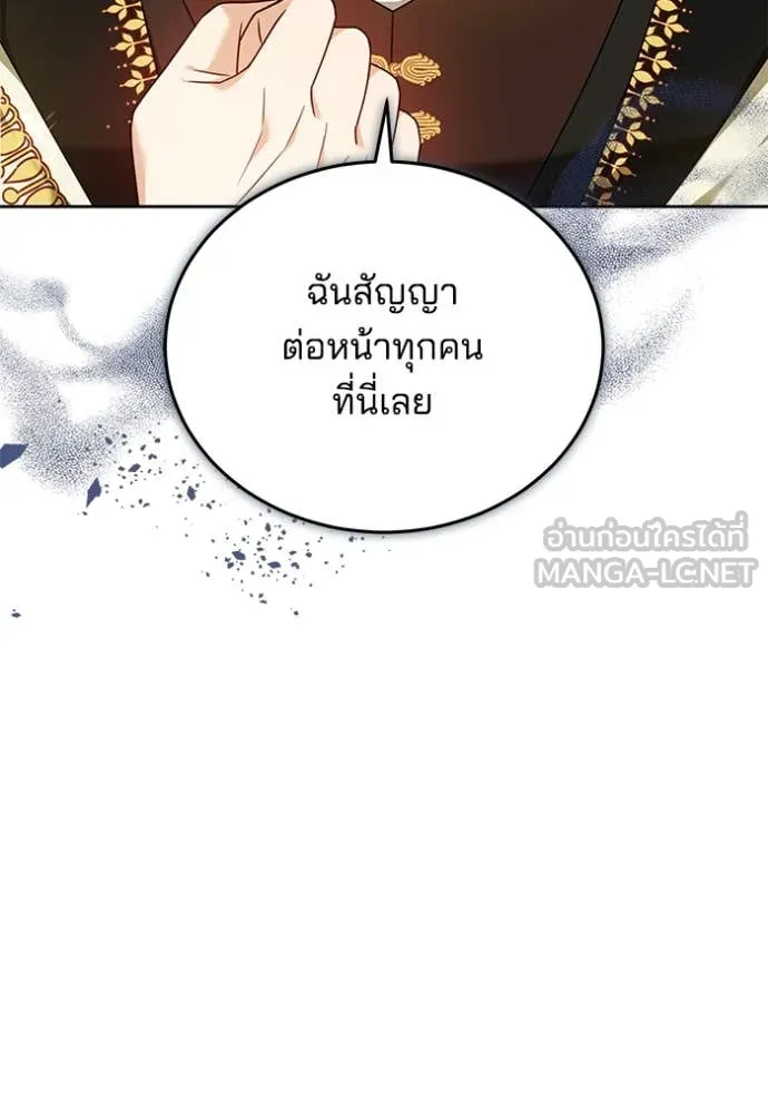 เจ้าสาวอัคนีดำ ตอนที่ 104 รูปที่ 48