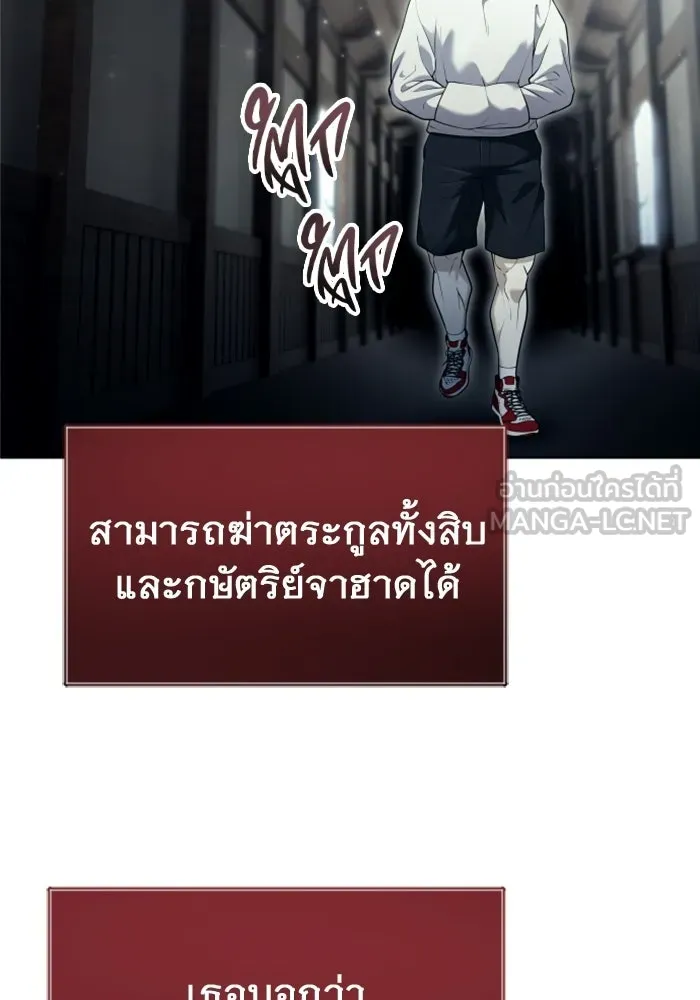 อูเร็ค มาซิโน่ ตอนที่ 53 การลงคะแนน รูปที่ 42