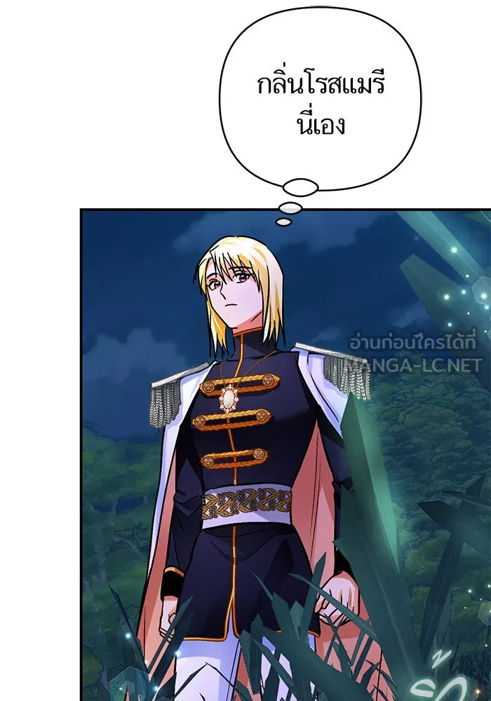 บุตรีดยุกขอไม่แต่งงานbrกับหนุ่มในฝัน ตอนที่ 105 รูปที่ 105