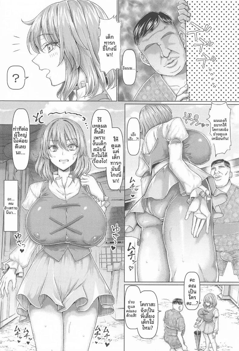 Doujin-Lc- อ่าน โดจิน มังฮวา เกาหลี ญี่ปุ่น จีน แปลไทย การรับมือดูแลคุณลุงนี่มันลำบากจริงๆ (chin) (Touhou Project) ตอนที่ 1 2 3 4 5 6 7 8 9 10 11 12 13 14 ฟรี ไม่มีโฆษณา อ่าน โดจิน Manhwa เกาหลี ญี่ปุ่น จีน เรามีครบ คัดมาให้เน้นๆ โดจิน 18+ รับประกันความฟินโดย  Doujin Lc