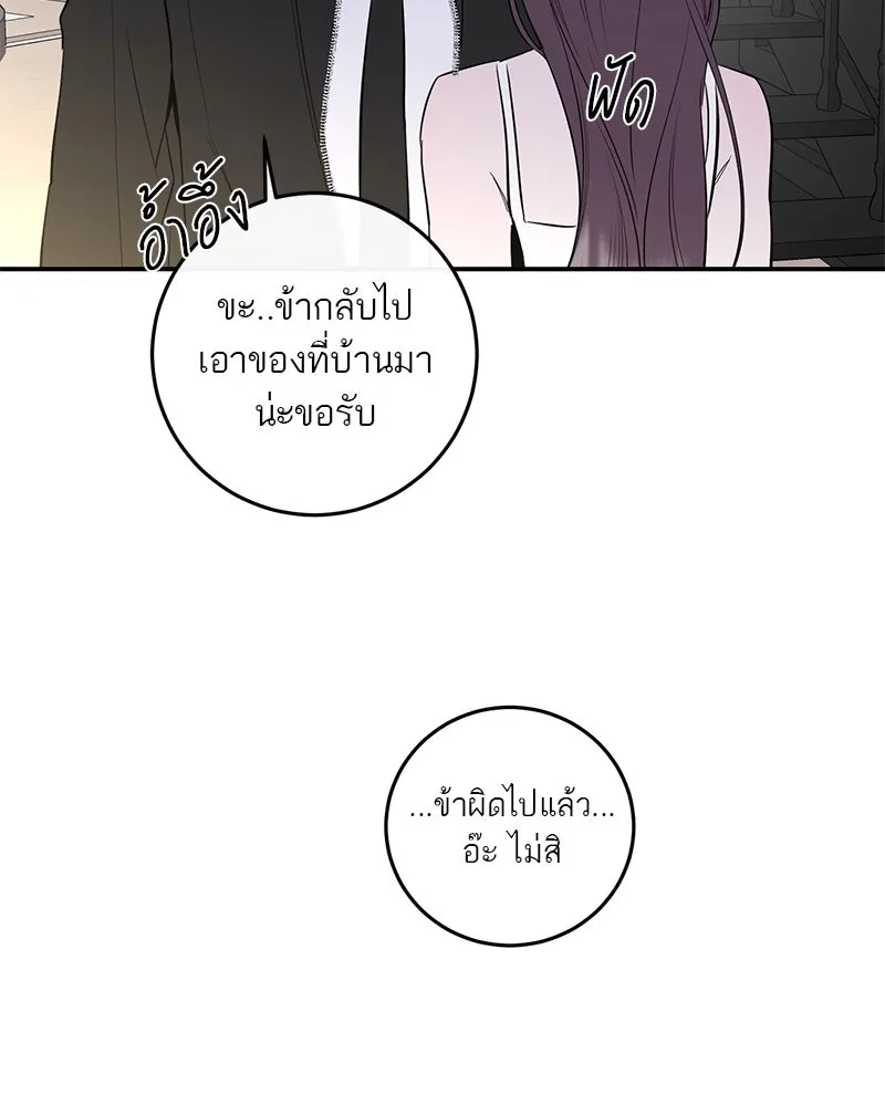 ตำนานเทพธิดาตกสวรรค์ ตอนที่ 66 รูปที่ 70