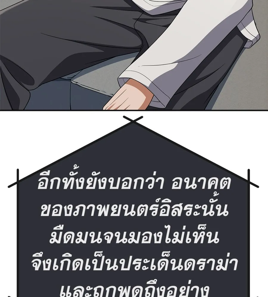 คอลเซ็นเตอร์เปลี่ยนชีวิต ตอนที่ 55 ปากพาซวย รูปที่ 80