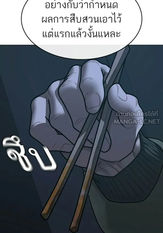 reality ตอนที่ 175 รูปที่ 166