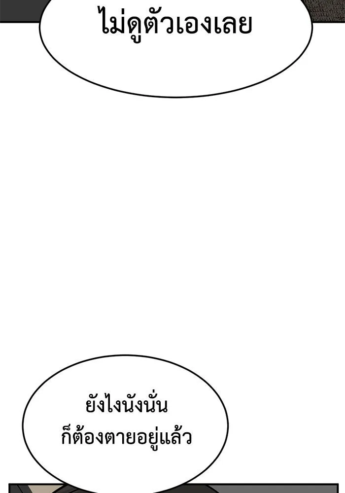 ช่วยเปลี่ยนฉันที ตอนที่ 235. ซีซัน 2 โจเยบิน 17 รูปที่ 136