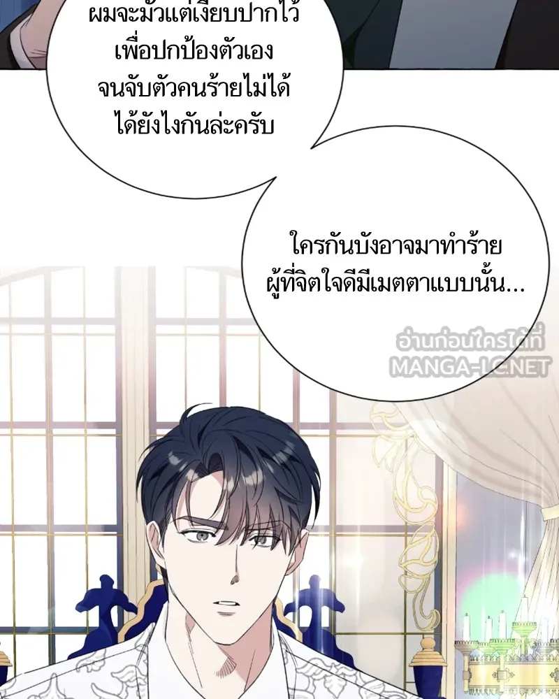 นึกว่าเป็นอิเซไคธรรมดา ตอนที่ 46 รูปที่ 63