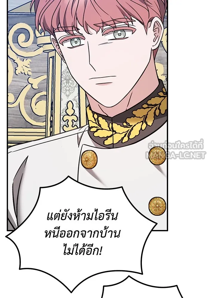 ครอบครัวพรรค์นั้น ฉันไม่มีวันกลับไป ตอนที่ 55 รูปที่ 30