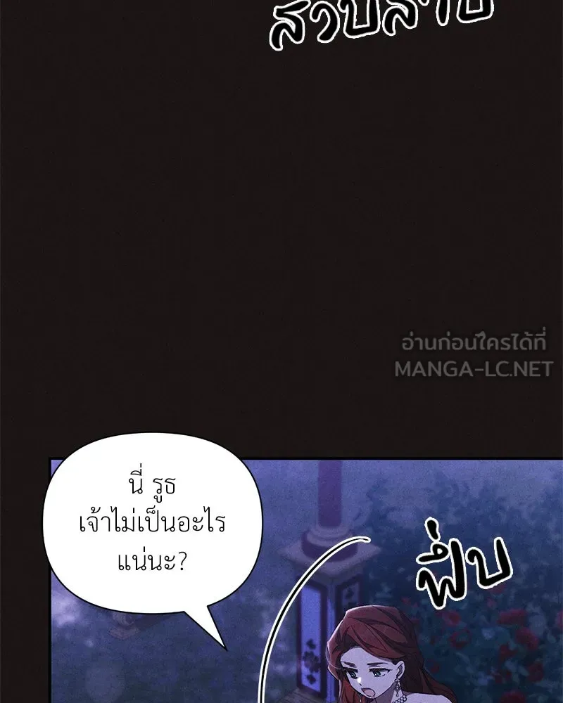 โอ้ ศัตรูที่รัก ตอนที่ 68 รูปที่ 51