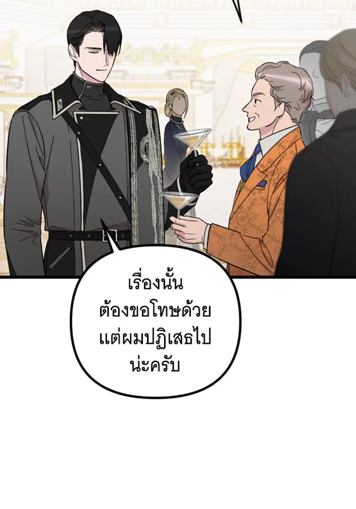 จำเลยหัวใจ ตอนที่ 3 รูปที่ 38