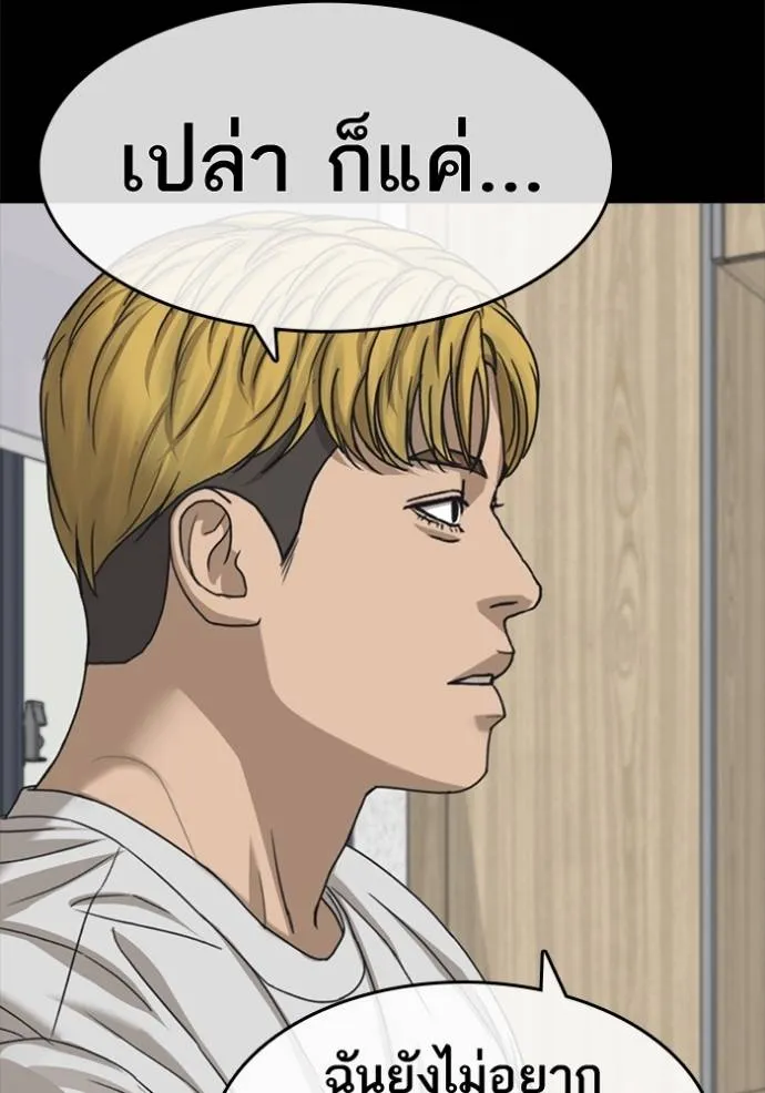 ชีวิตเวรเอ๊ย ตอนที่ 56 รูปที่ 20