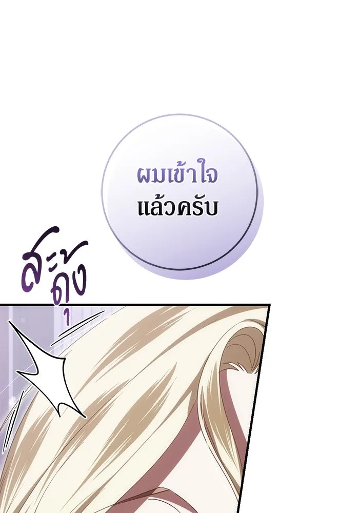เบื้องหลังรอยยิ้มของเจ้าหญิง ตอนที่ 51 รูปที่ 82