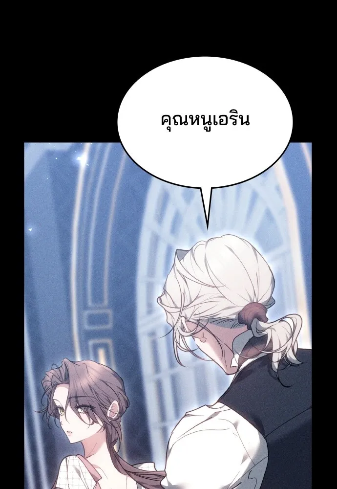 เหตุผลที่นางร้ายจับดาบ ตอนที่ 1 รูปที่ 53