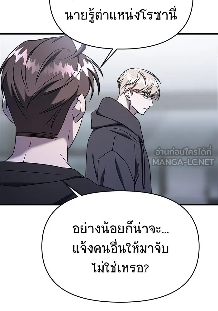 วายร้ายก็อยากมีรัก ตอนที่ 71 รูปที่ 42