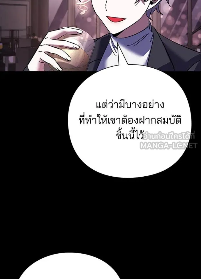 คืนแห่งโทแกบี ตอนที่ 88 รูปที่ 120