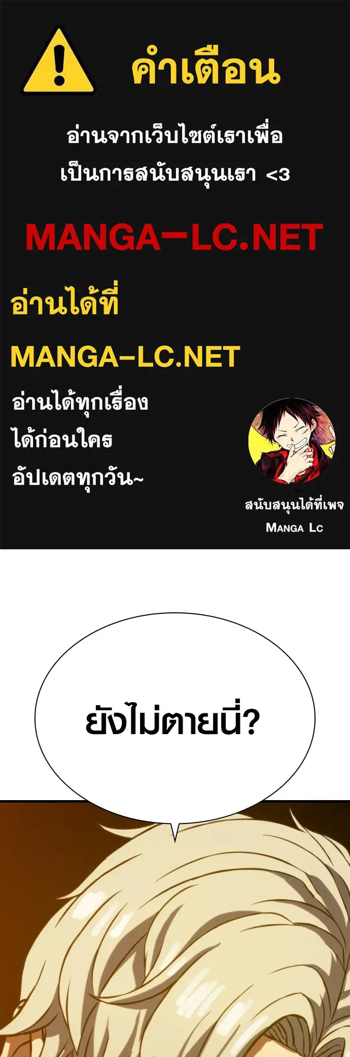 นักรบแช่แข็ง ตอนที่ 4 รูปที่ 1