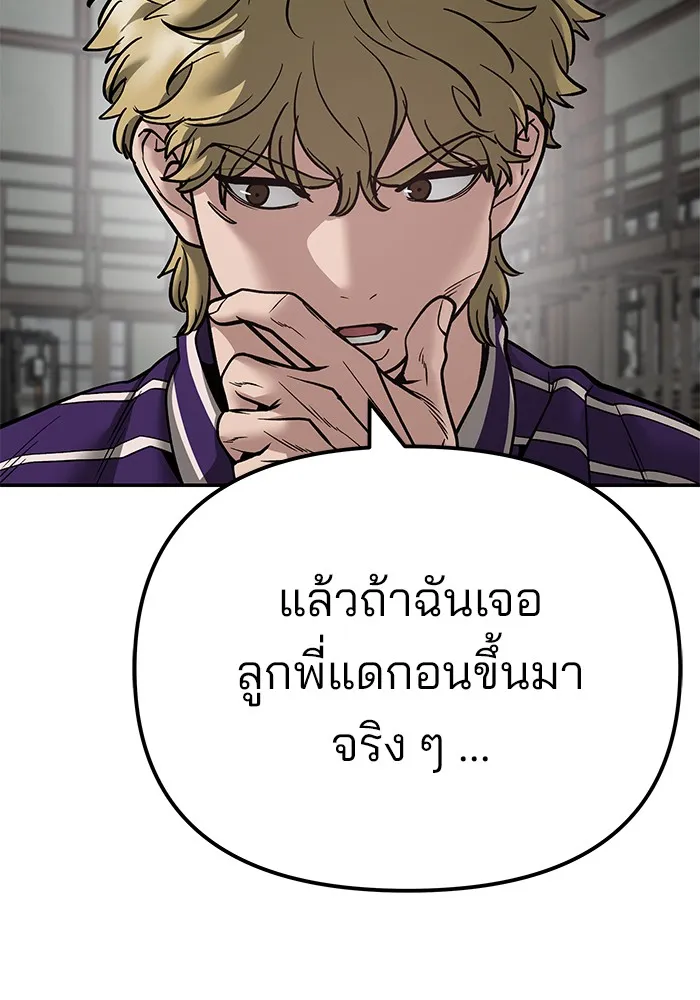 เลวฟาดเลว ตอนที่ 110 (จบซีซัน 2) รูปที่ 97