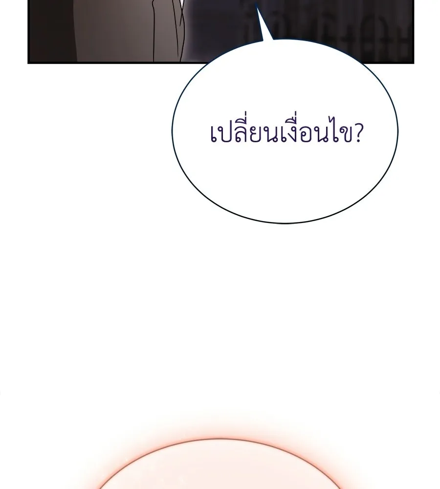 สัญญารักฉบับสุดท้าย ตอนที่ 38 รูปที่ 92