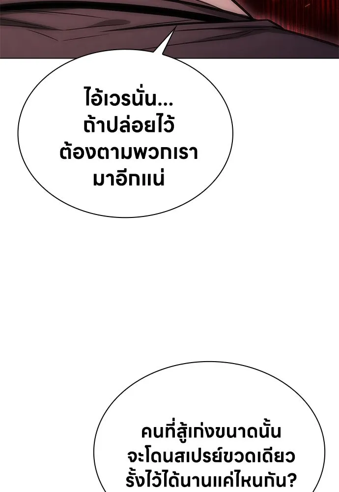 อัยการสายโหด ตอนที่ 4 รูปที่ 115