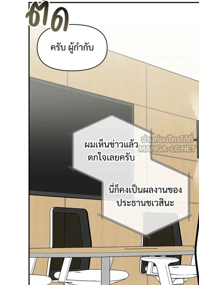 ฉันเนี่ยนะ ตอนที่ 46 รูปที่ 34