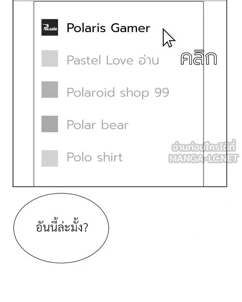 Level One Dreamersbrผู้ชนะรักนี้ต้องเป็น ตอนที่ 8 รูปที่ 3