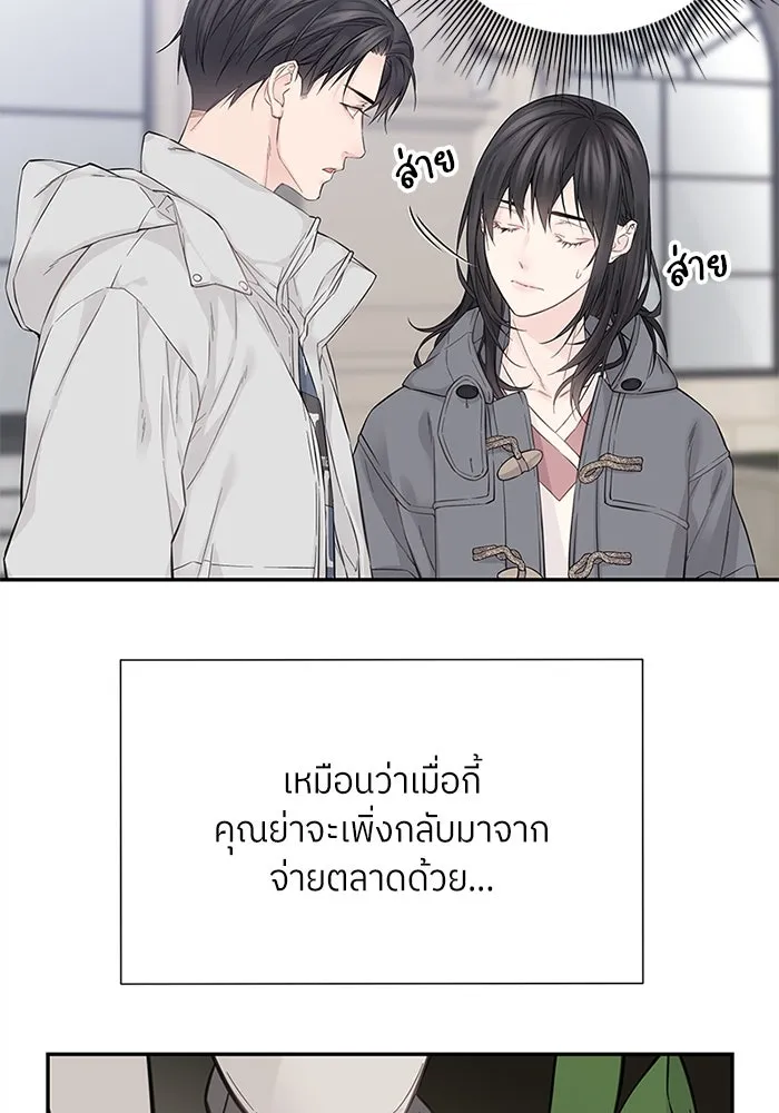 สลับรัก สลับชะตา ตอนที่ 6 รูปที่ 44