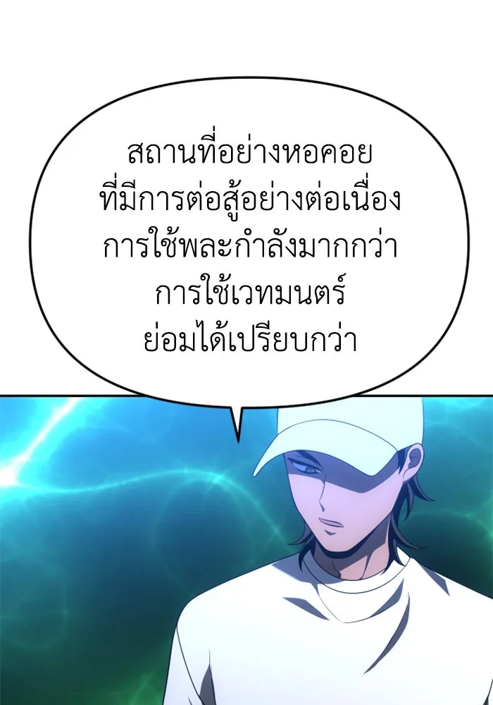 อดีตบอสหอคอย ตอนที่ 53 รูปที่ 37