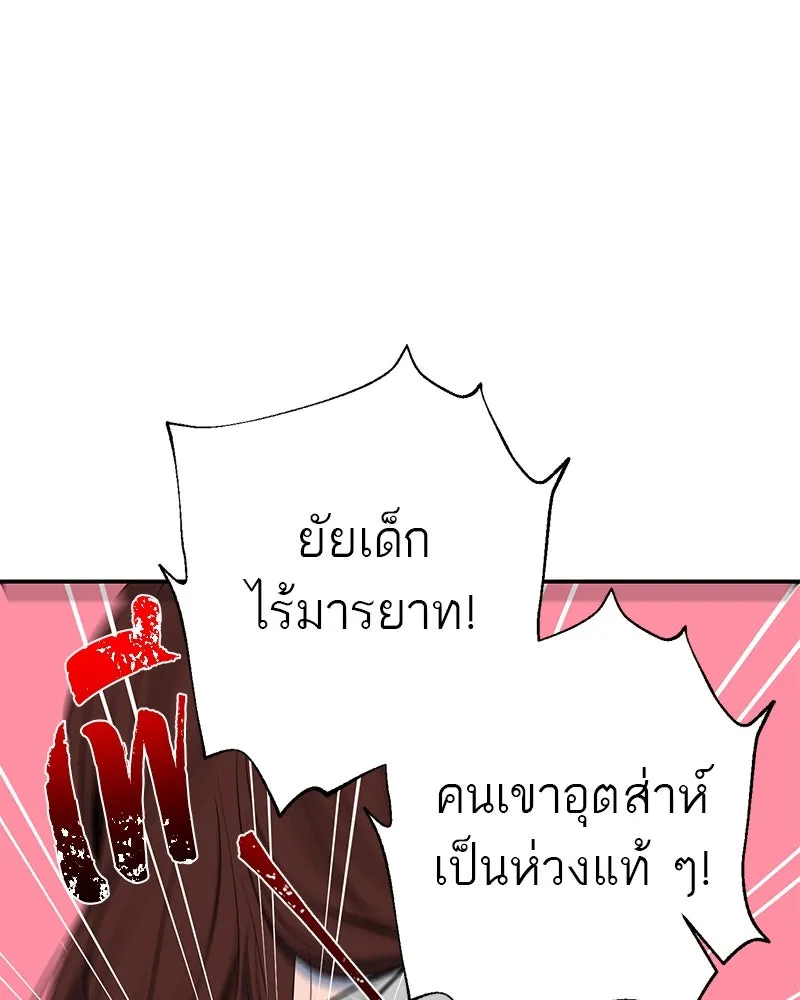 ตำนานเทพธิดาตกสวรรค์ ตอนที่ 54 รูปที่ 32