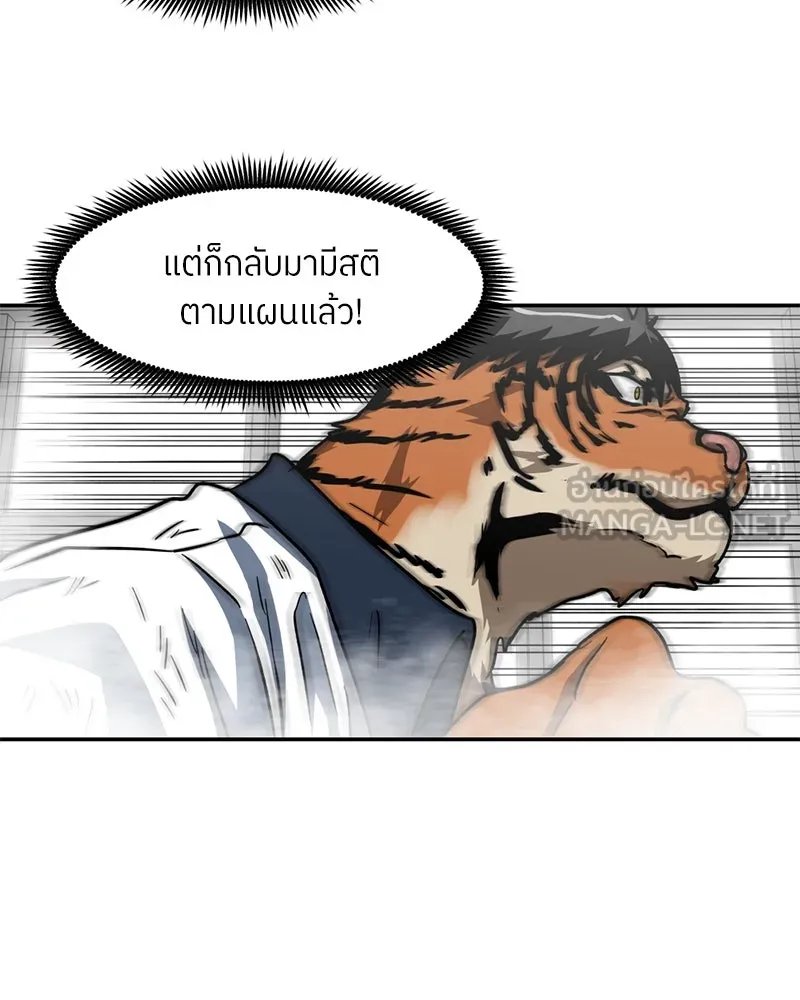 โรงเรียนสัตว์กินเนื้อ ตอนที่ 29 รูปที่ 51