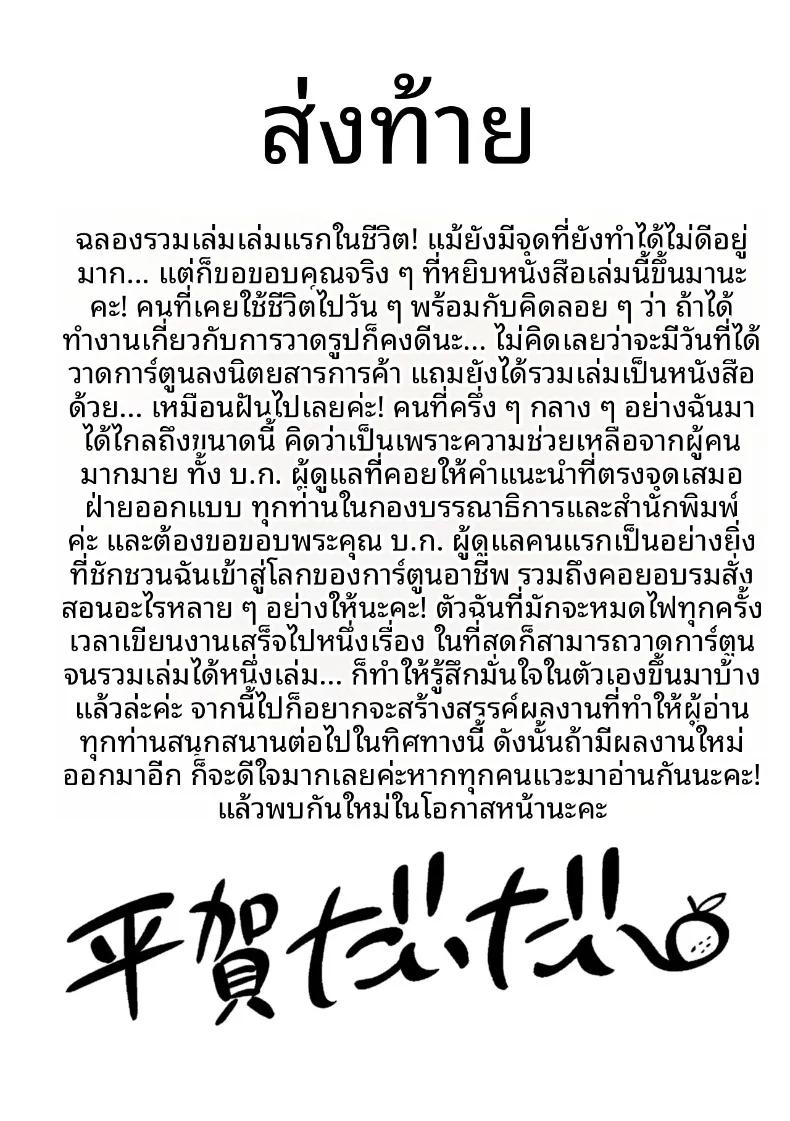 Doujin-Lc- อ่าน โดจิน มังฮวา เกาหลี ญี่ปุ่น จีน แปลไทย ปลดปล่อยความใคร่ (Hiraga Daidai) ตอนที่ 1 2 3 4 5 6 7 8 9 10 11 12 13 14 ฟรี ไม่มีโฆษณา อ่าน โดจิน Manhwa เกาหลี ญี่ปุ่น จีน เรามีครบ คัดมาให้เน้นๆ โดจิน 18+ รับประกันความฟินโดย  Doujin Lc