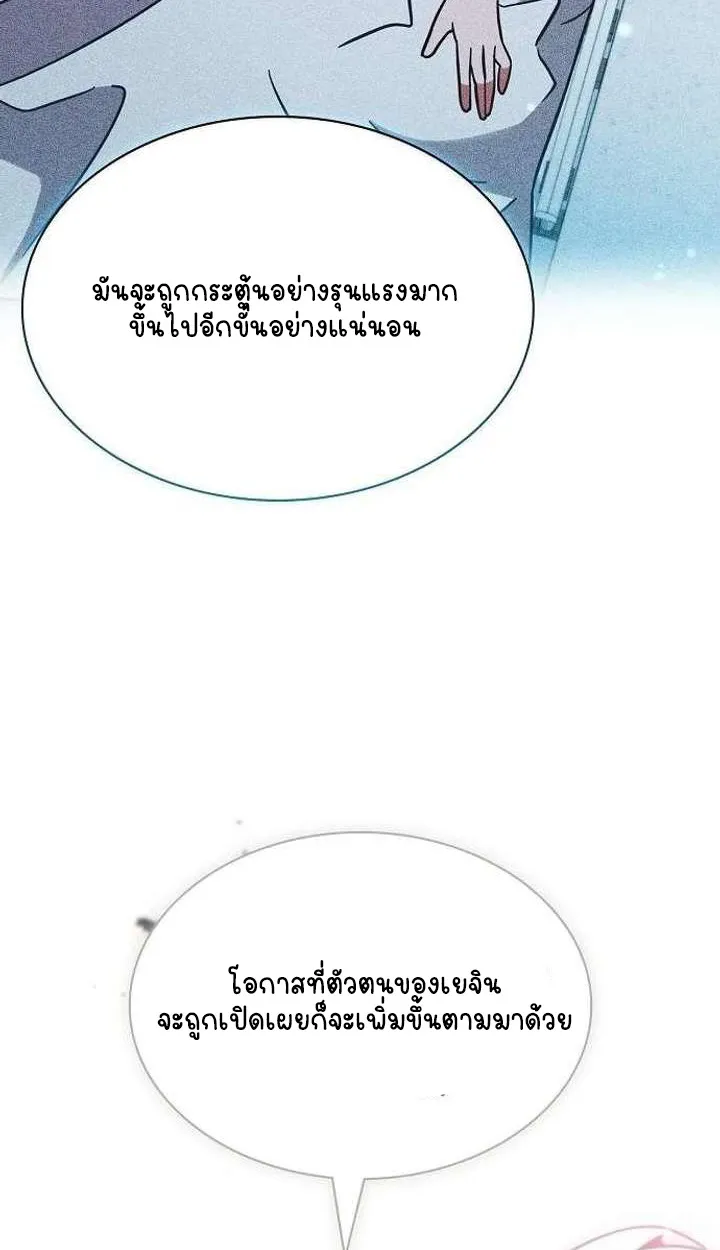 Part-Time Grim Reaper ตอนที่ ตอนที่ 33 รูปที่ 139